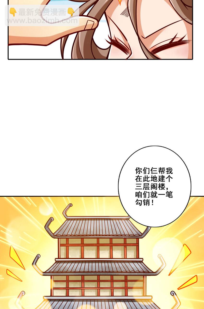 161 第161话-努力还债-第163话