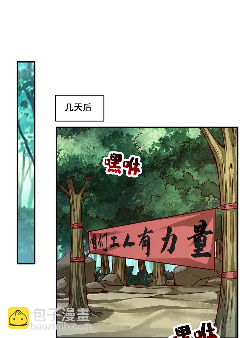 161 第161话-努力还债-第163话