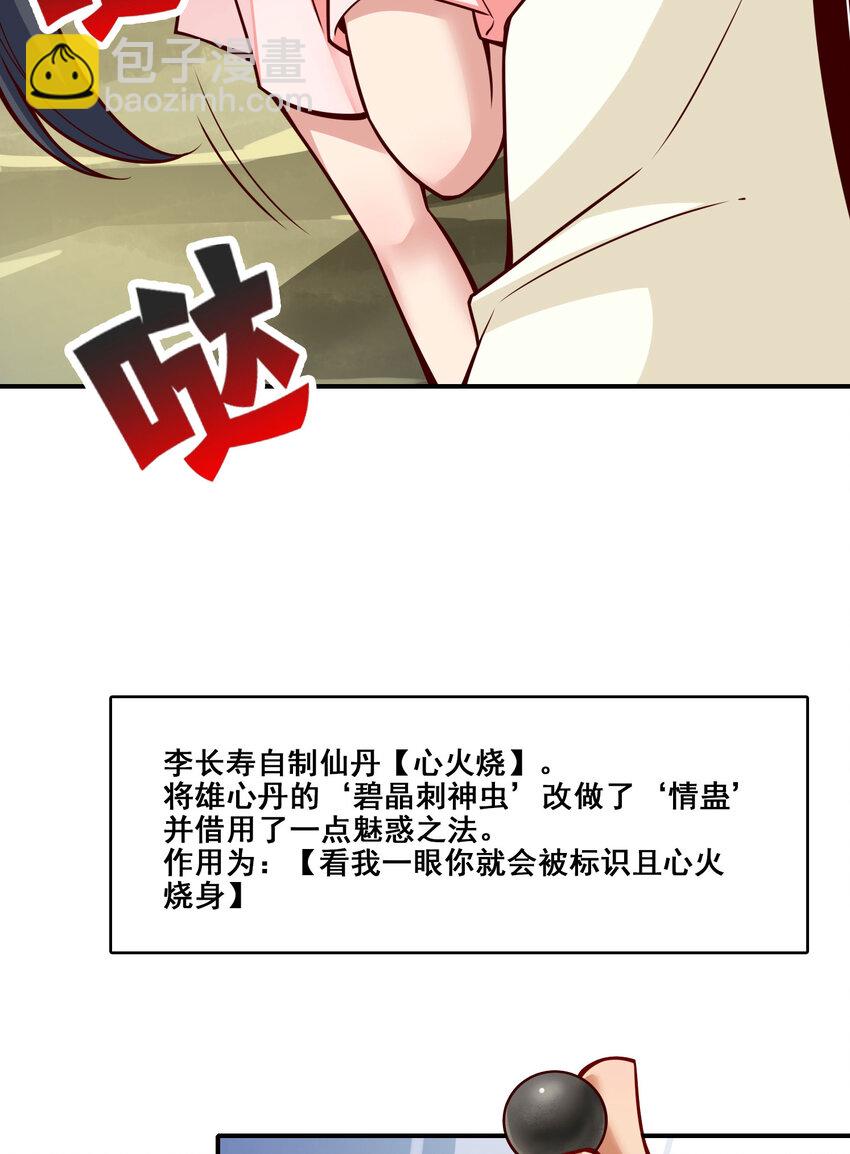 161 第161话-努力还债-第163话