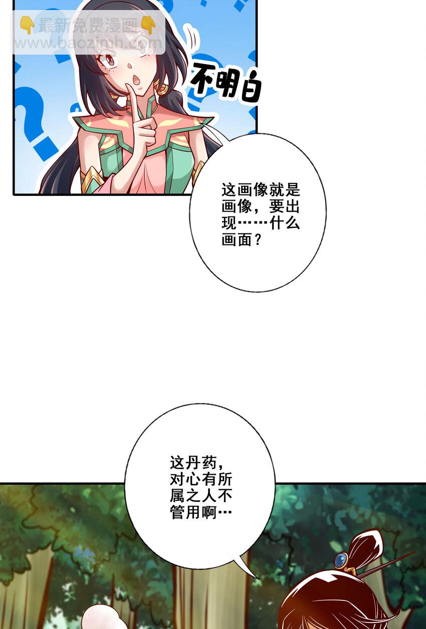 161 第161话-努力还债-第163话