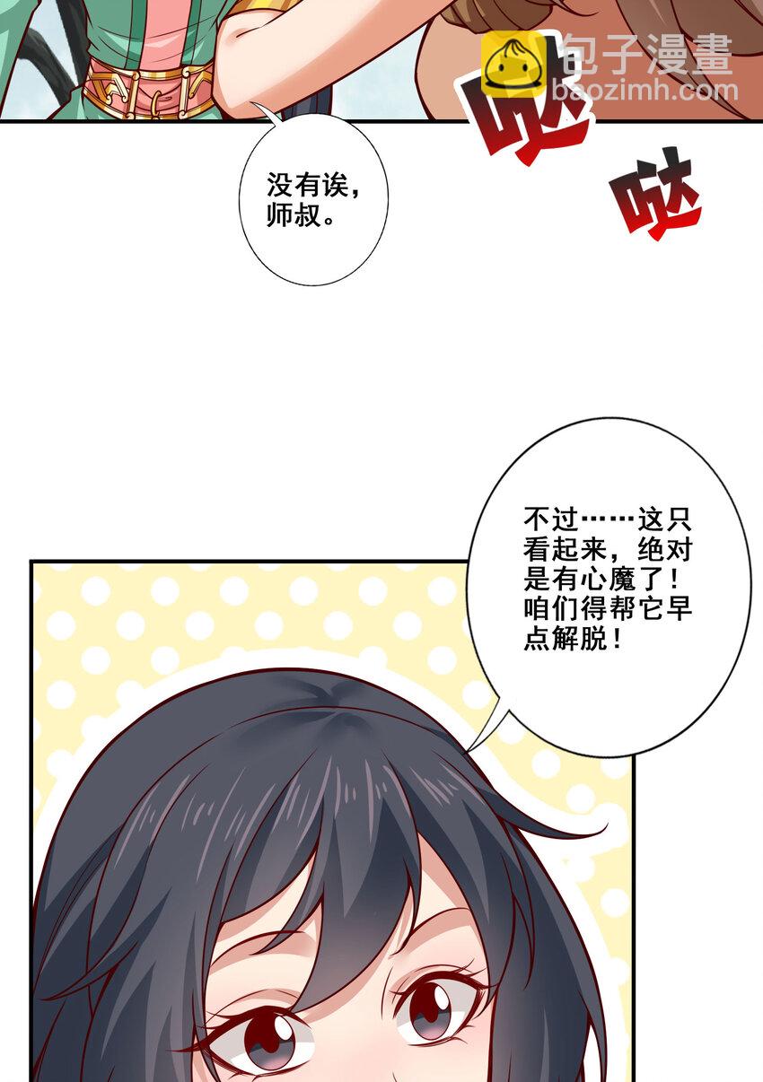 161 第161话-努力还债-第163话