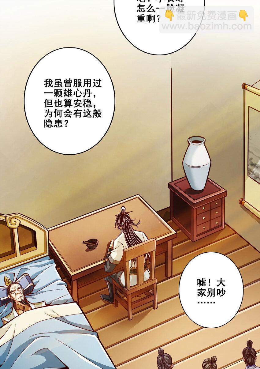 163 第163话-找到原因了-第165话