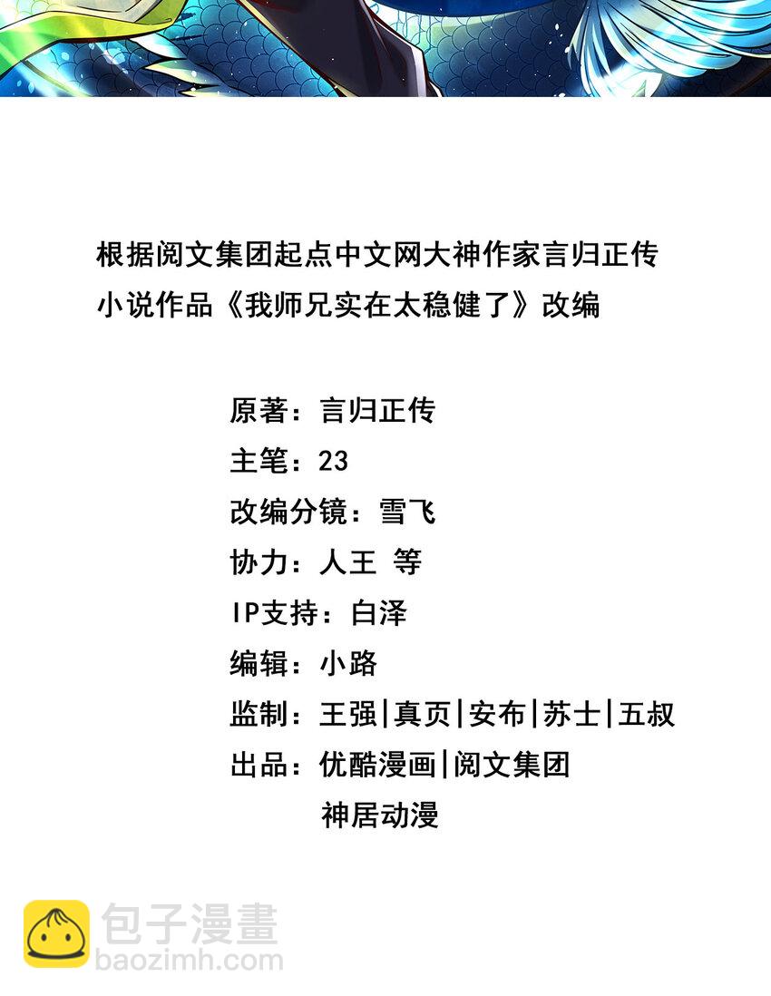 163 第163话-找到原因了-第165话