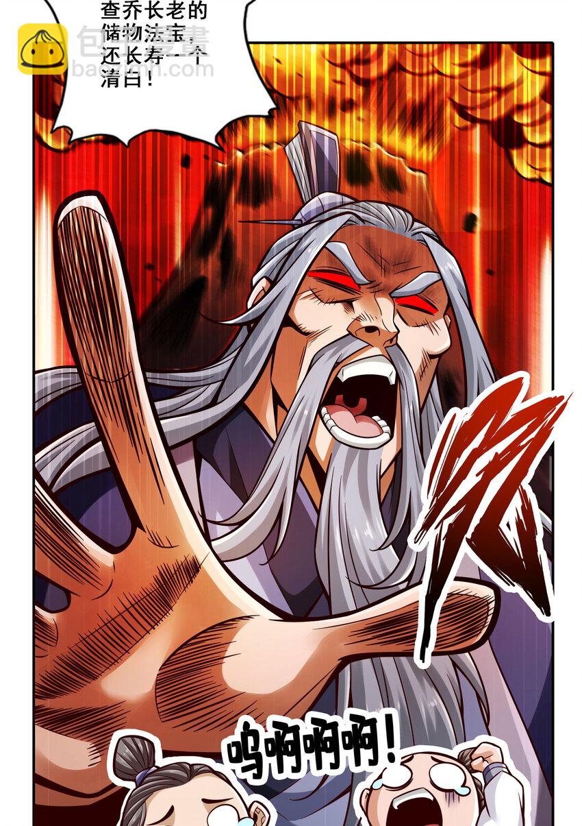 163 第163话-找到原因了-第165话