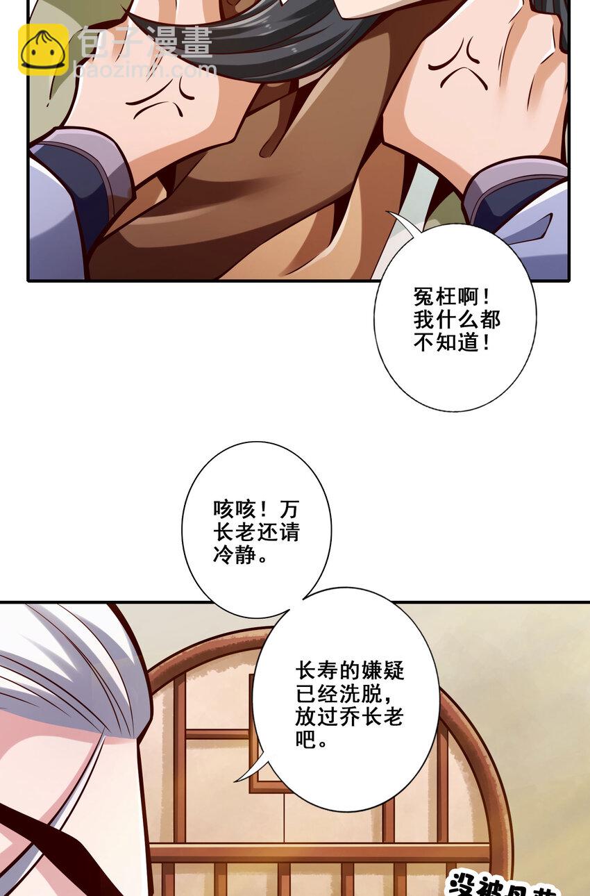 163 第163话-找到原因了-第165话