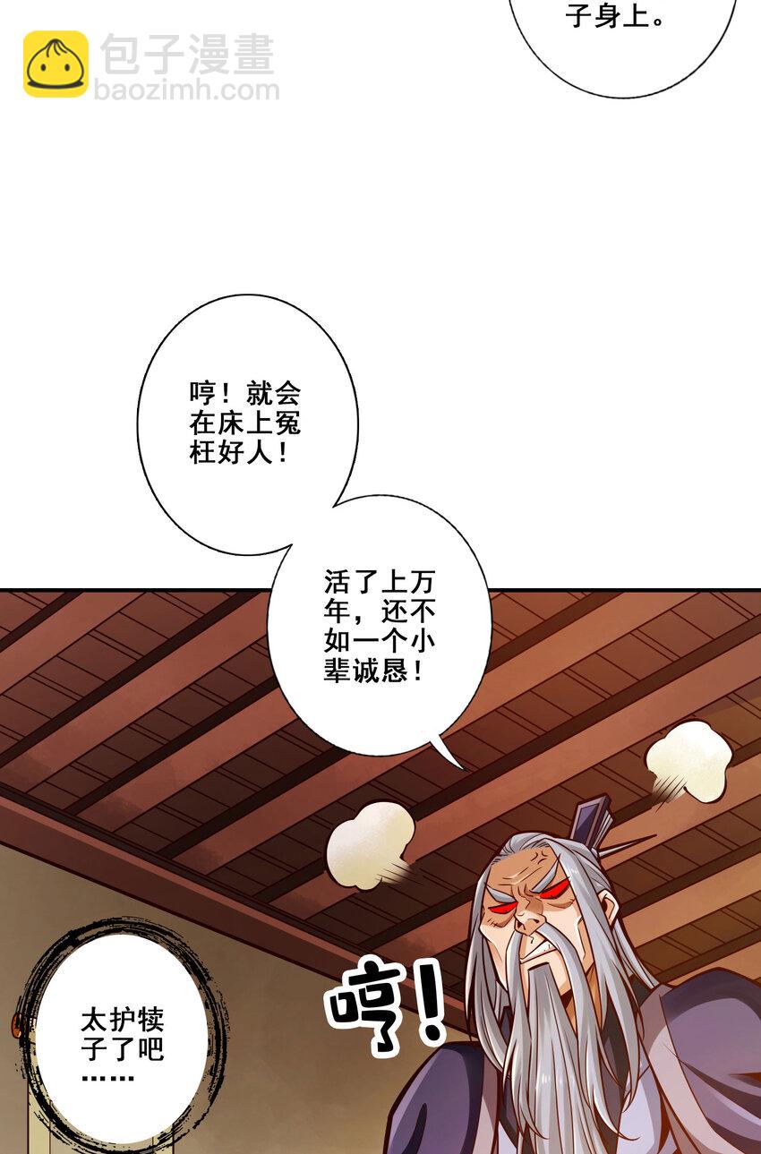 163 第163话-找到原因了-第165话