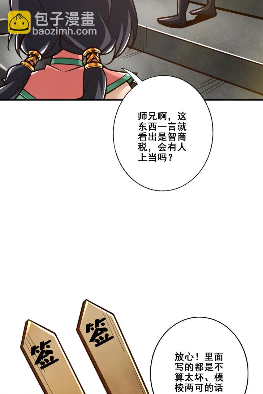 165 第165话-上上签-第167话