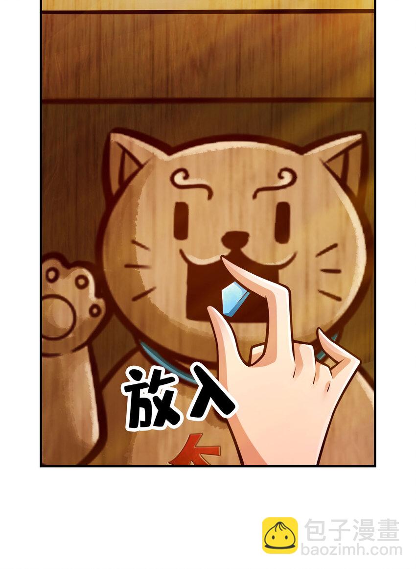 165 第165话-上上签-第167话