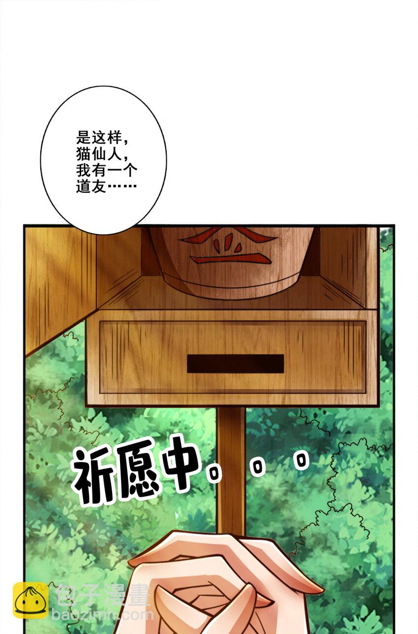 165 第165话-上上签-第167话