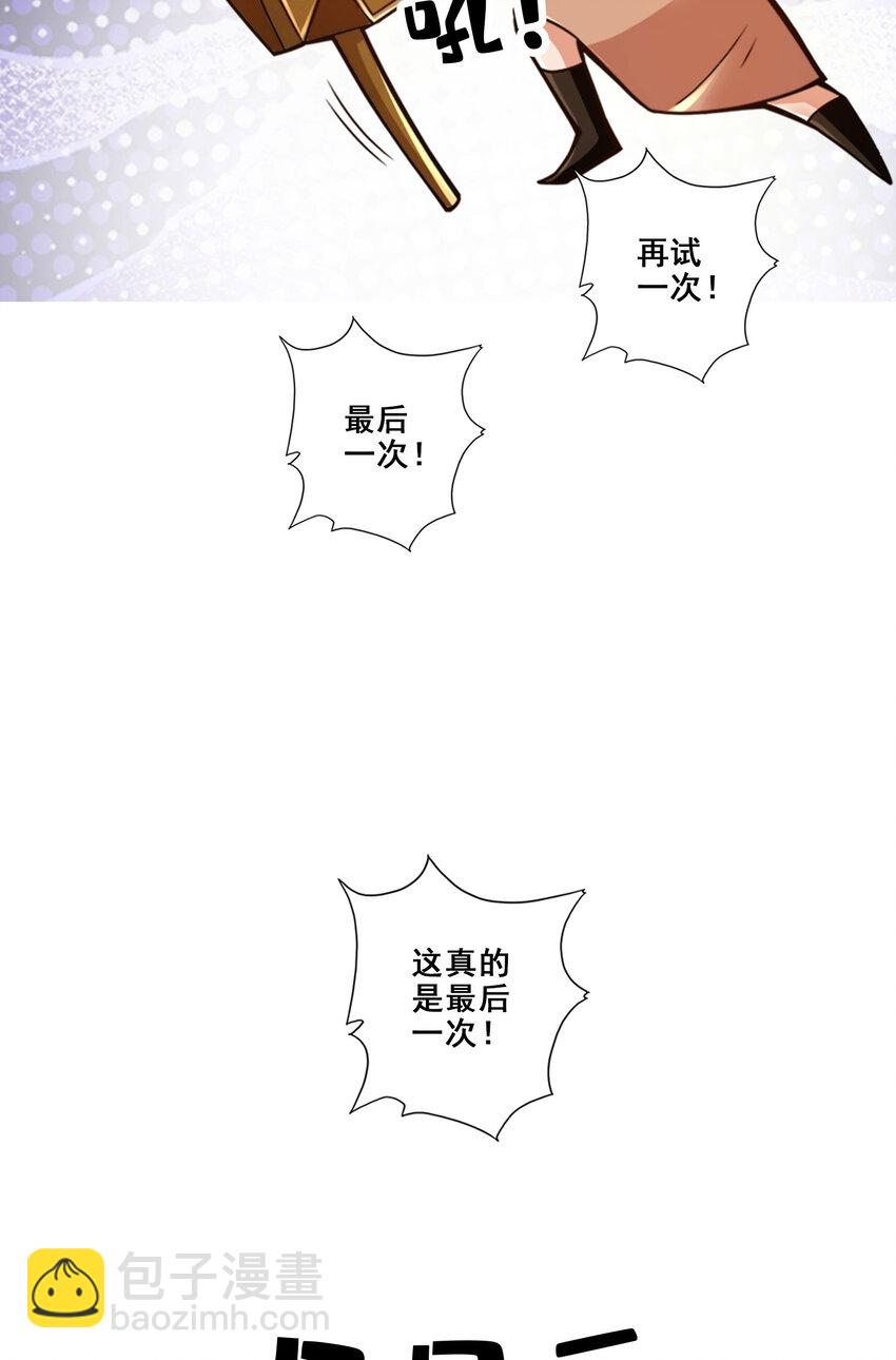 师兄啊师兄，实在太稳健了 - 165 第165话-上上签 - 7