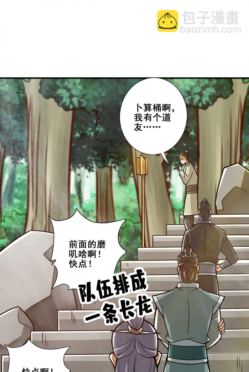 165 第165话-上上签-第167话