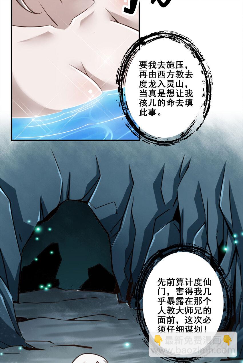 165 第165话-上上签-第167话