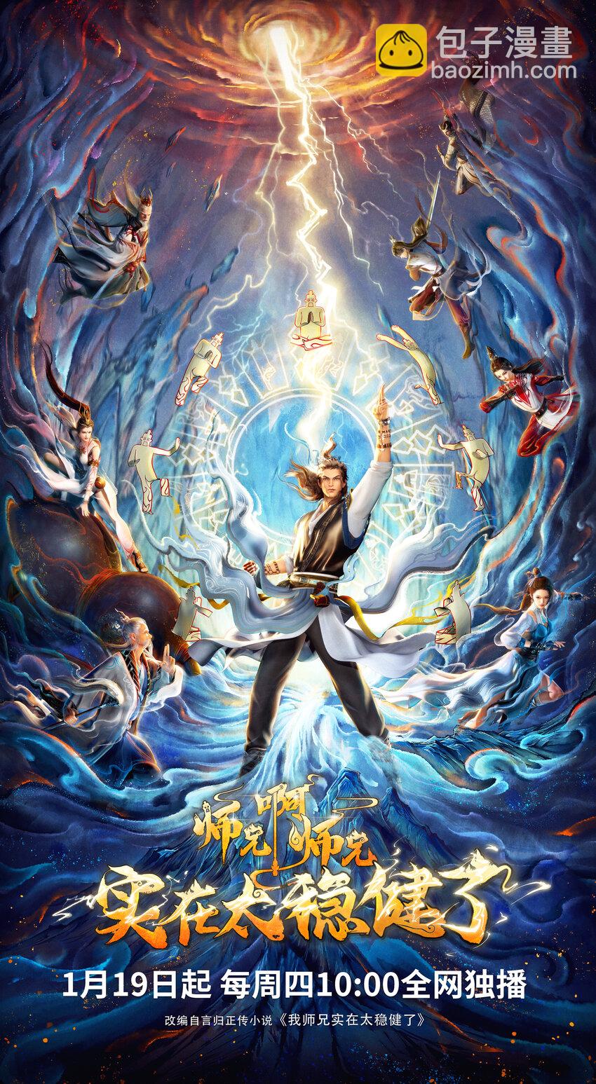 165 第165话-上上签-第167话