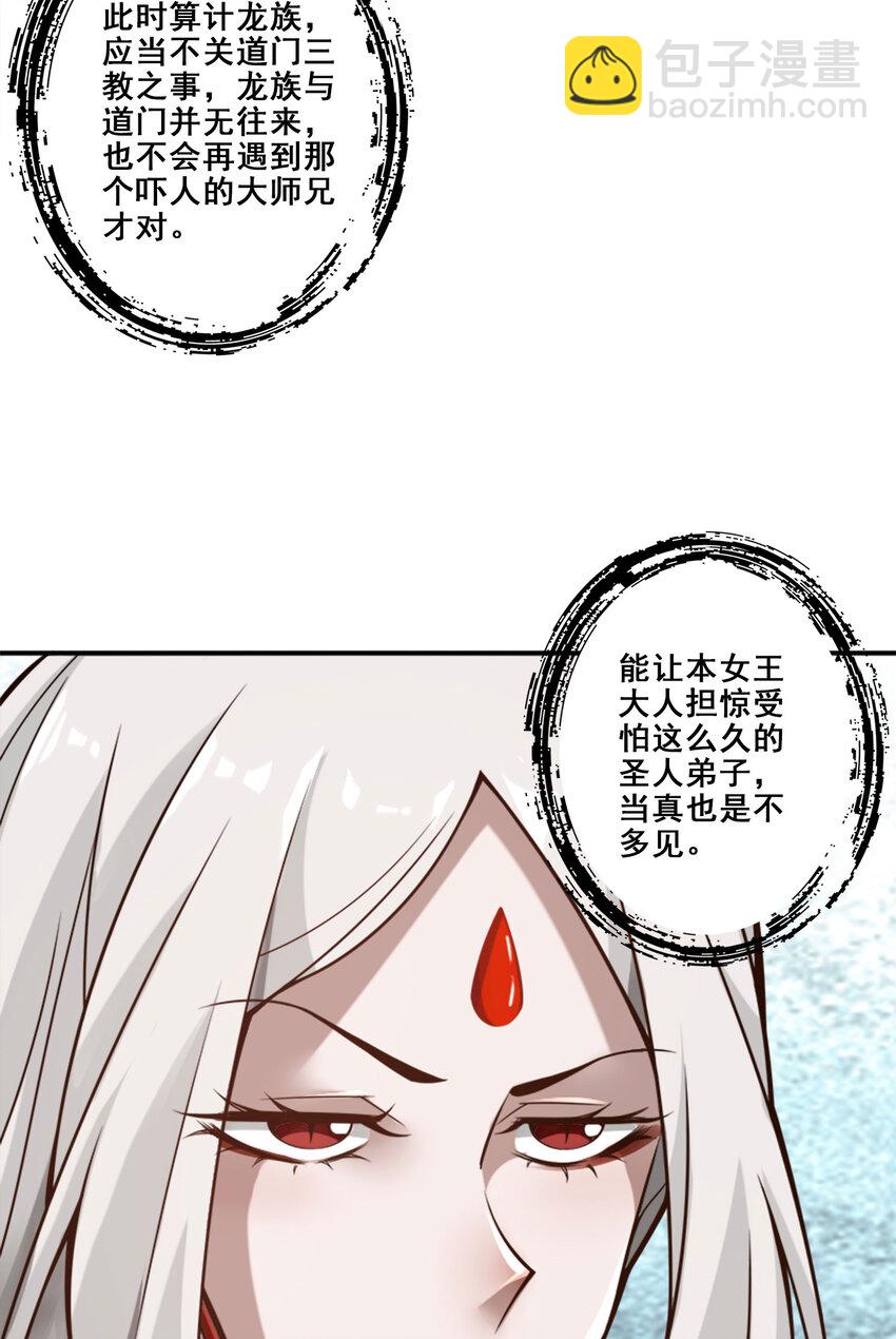 165 第165话-上上签-第167话