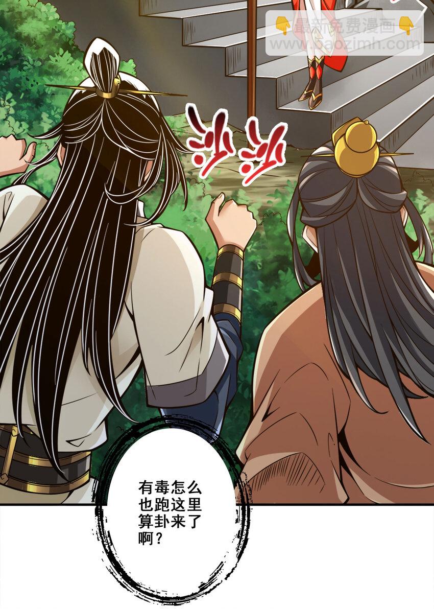 165 第165话-上上签-第167话