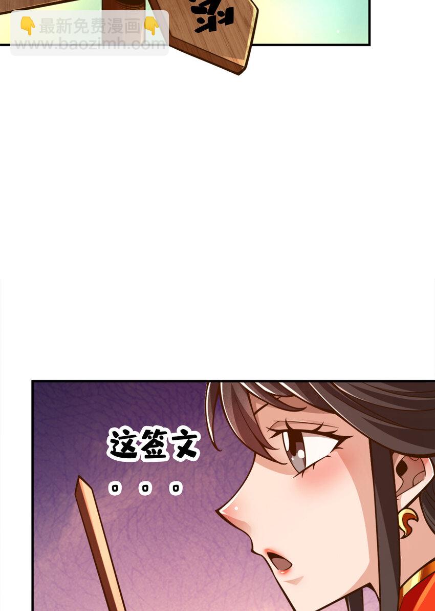 165 第165话-上上签-第167话