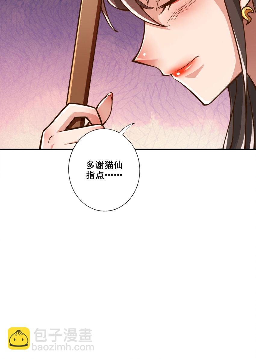 师兄啊师兄，实在太稳健了 - 165 第165话-上上签 - 7