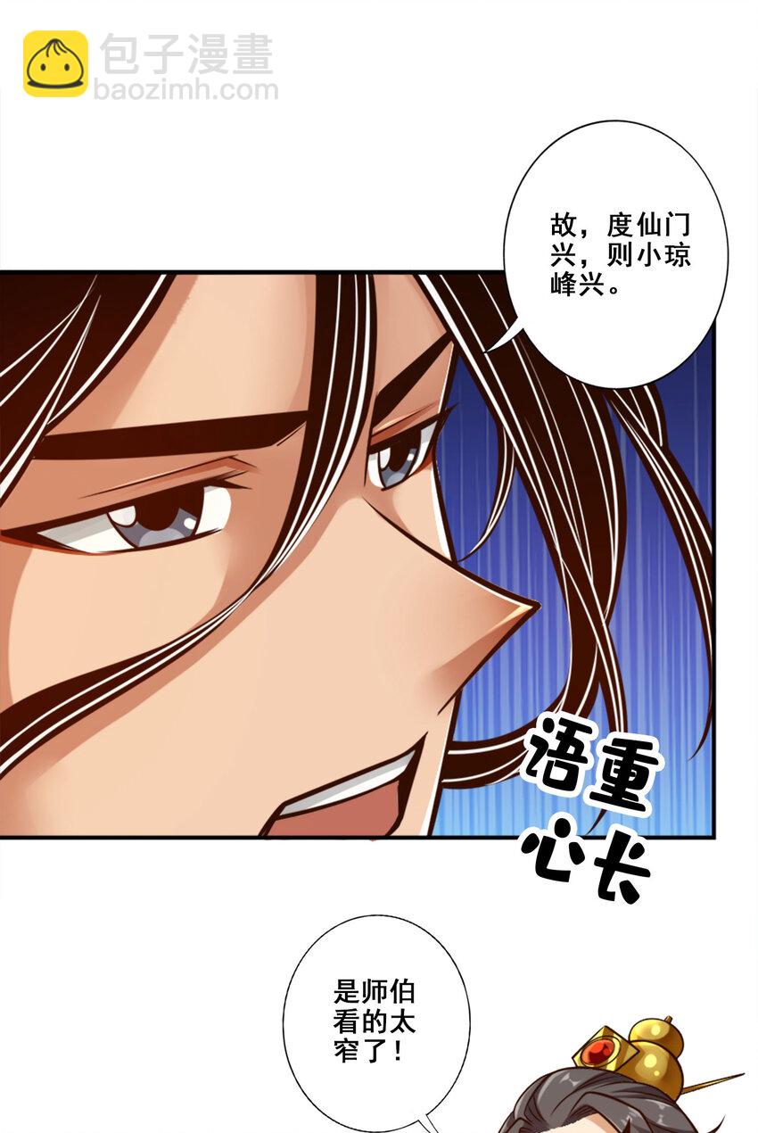 165 第165话-上上签-第167话