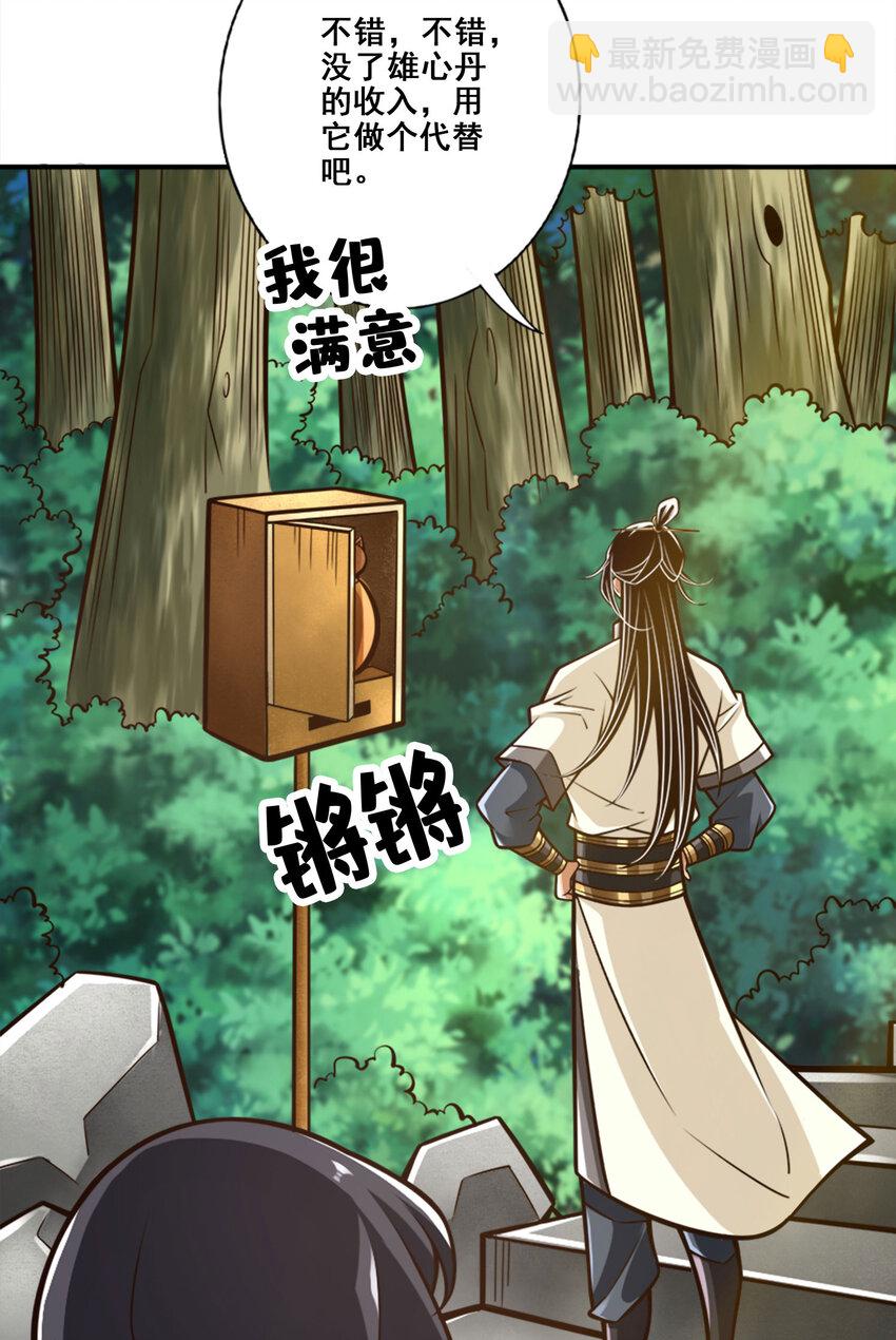 165 第165话-上上签-第167话