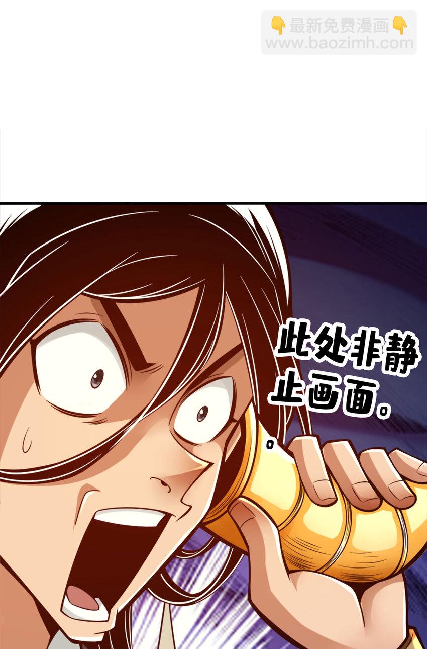 167 第167话-兵力太足了-第169话