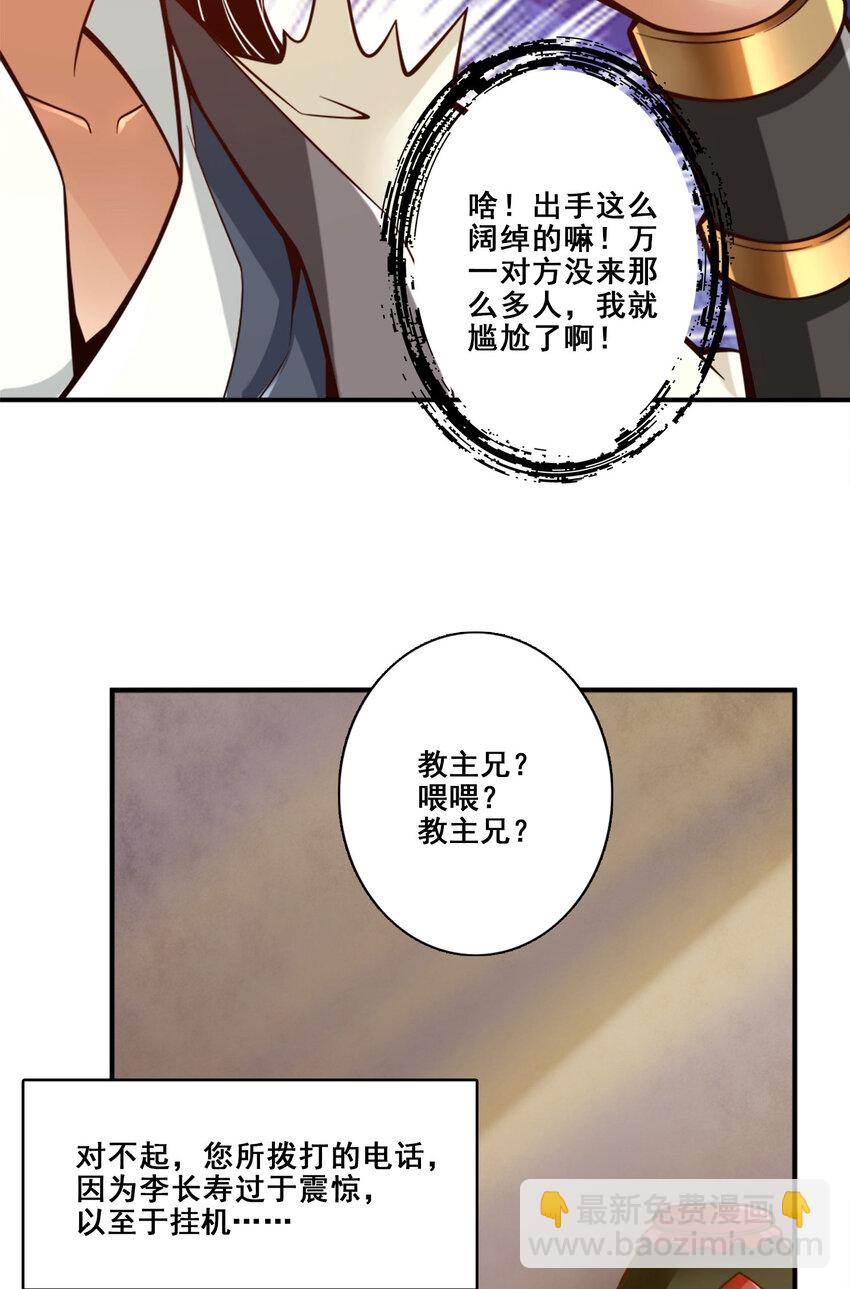 167 第167话-兵力太足了-第169话