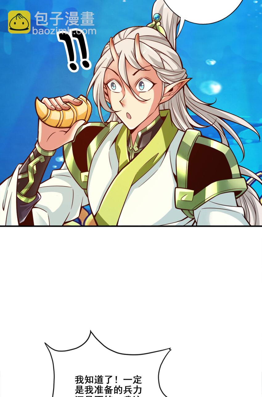 167 第167话-兵力太足了-第169话