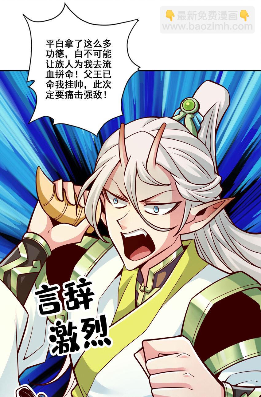 167 第167话-兵力太足了-第169话