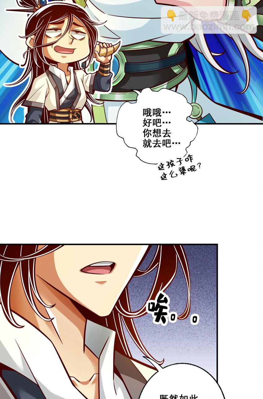 167 第167话-兵力太足了-第169话