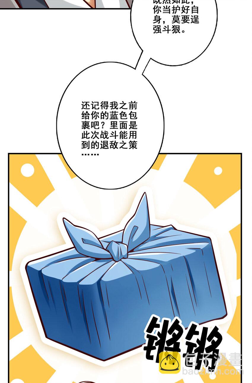 167 第167话-兵力太足了-第169话