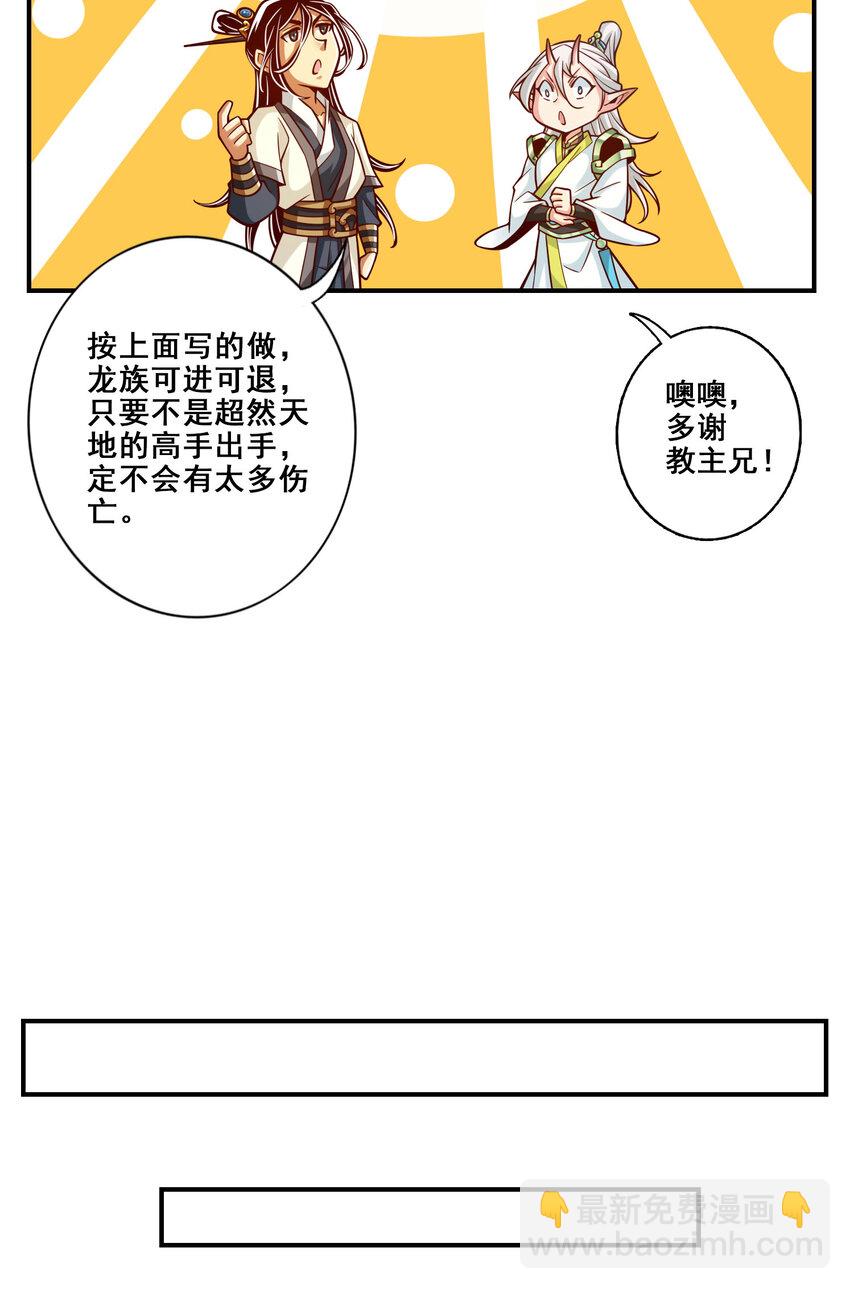 师兄啊师兄，实在太稳健了 - 167 第167话-兵力太足了 - 2