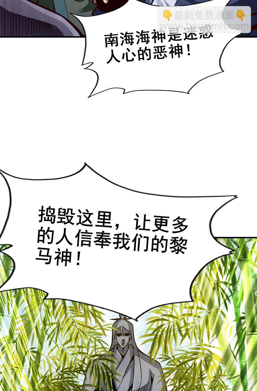 167 第167话-兵力太足了-第169话