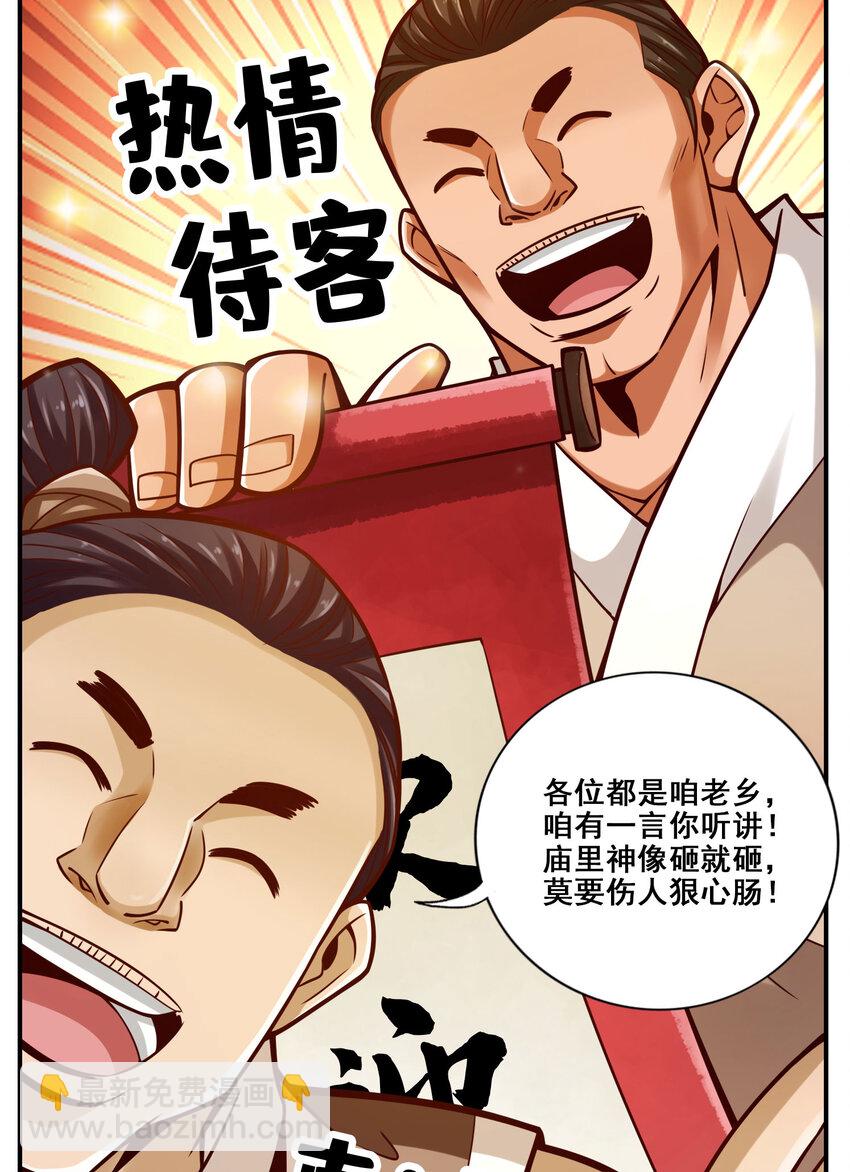 167 第167话-兵力太足了-第169话