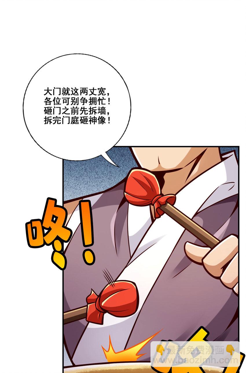 167 第167话-兵力太足了-第169话