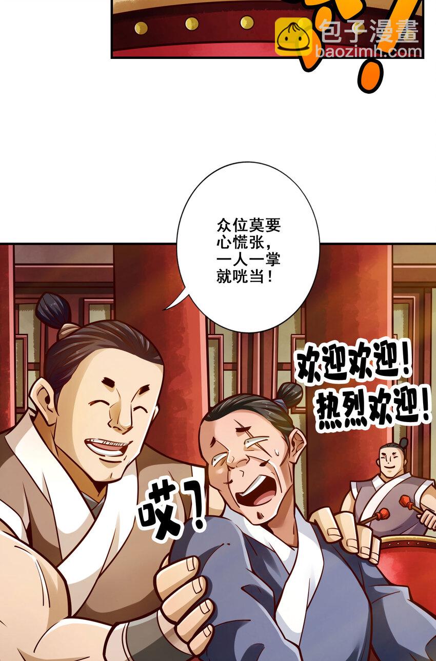 167 第167话-兵力太足了-第169话