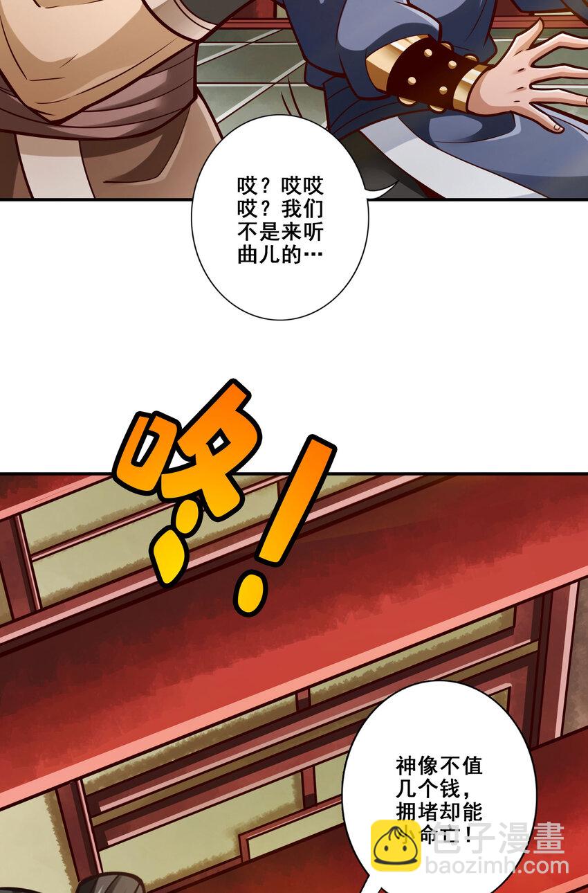 167 第167话-兵力太足了-第169话