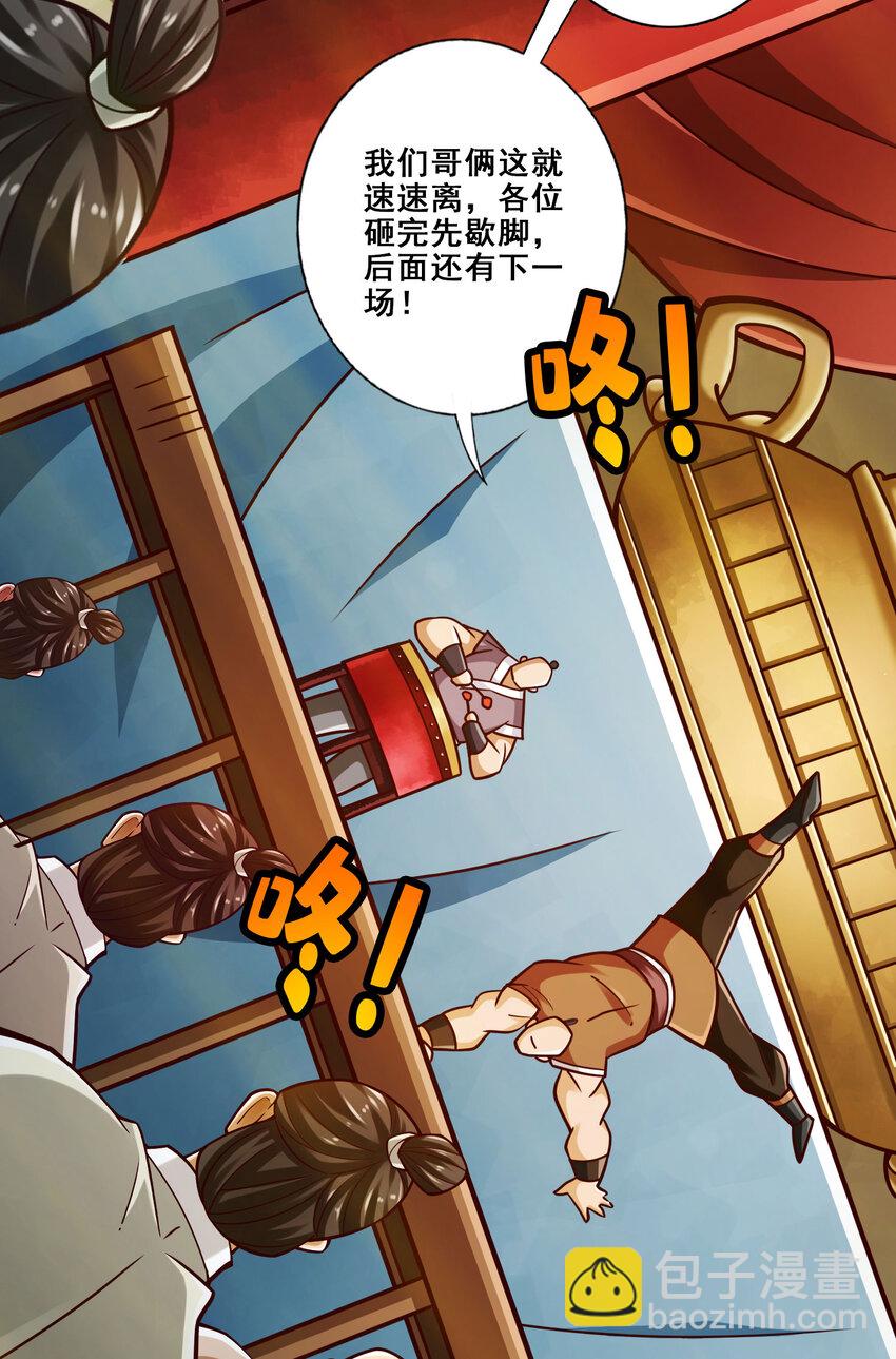 167 第167话-兵力太足了-第169话