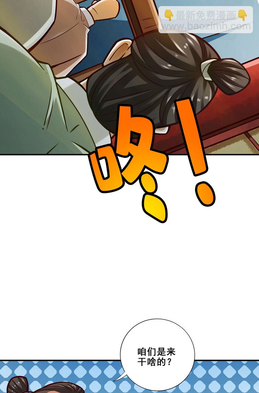 167 第167话-兵力太足了-第169话