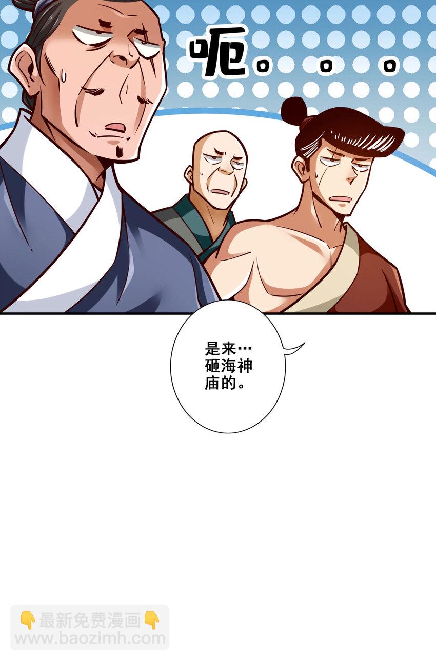 师兄啊师兄，实在太稳健了 - 167 第167话-兵力太足了 - 5