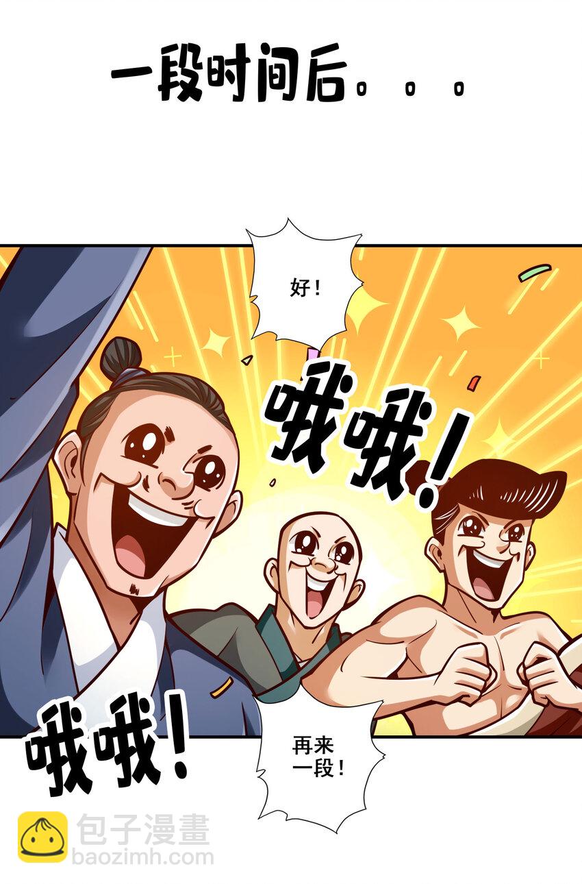 167 第167话-兵力太足了-第169话