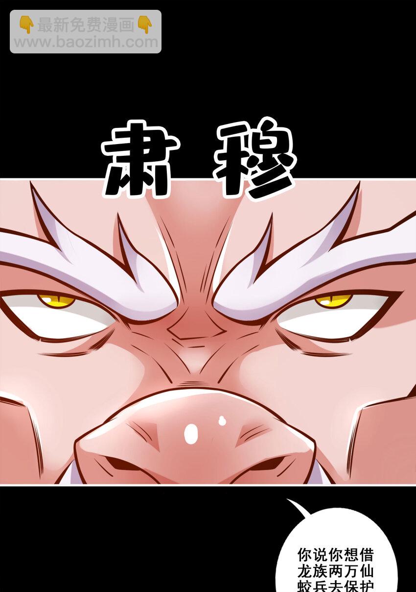 167 第167话-兵力太足了-第169话