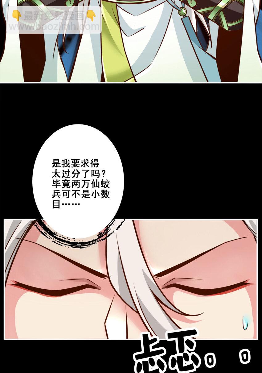 167 第167话-兵力太足了-第169话