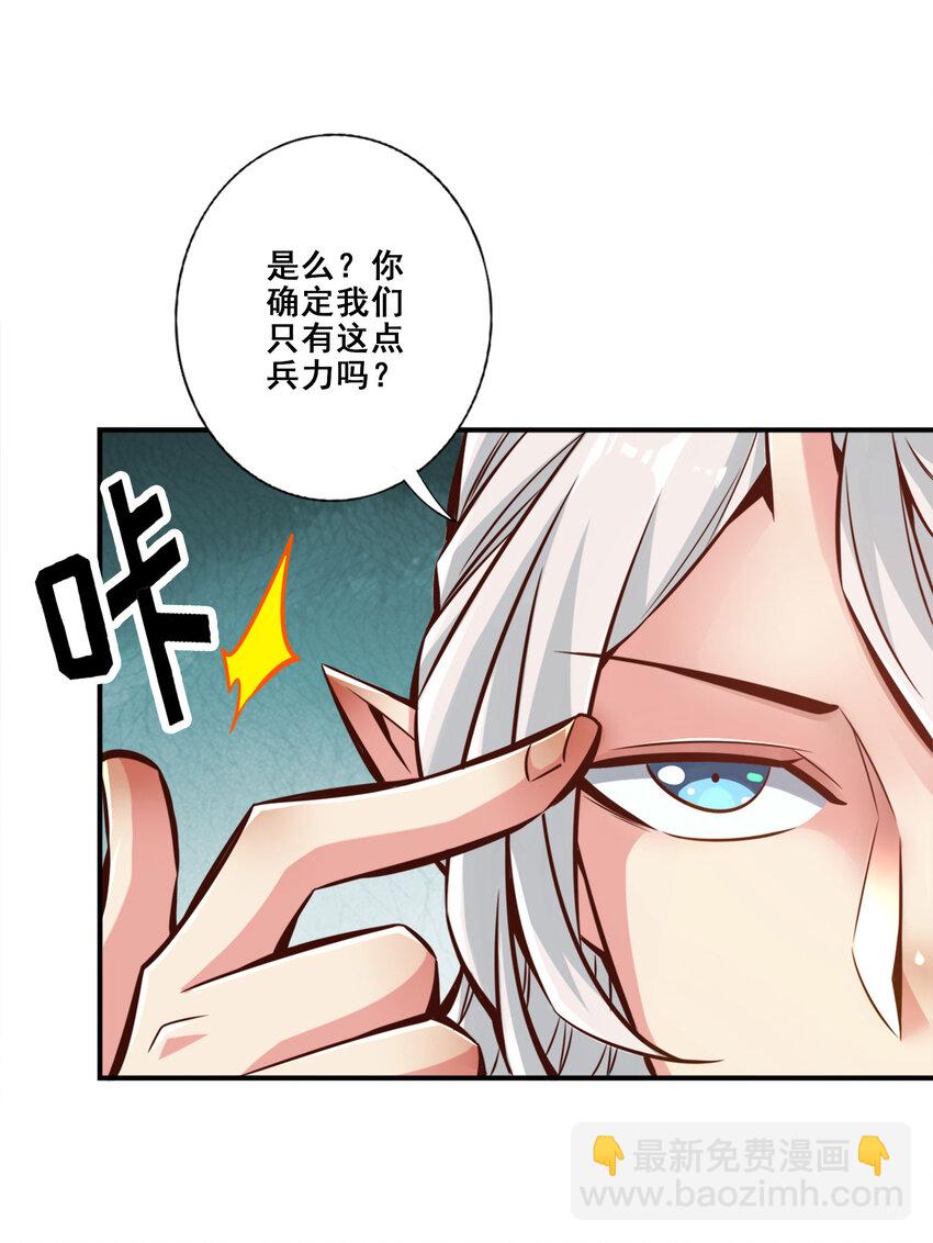 师兄啊师兄，实在太稳健了 - 169 第169话-追 - 3