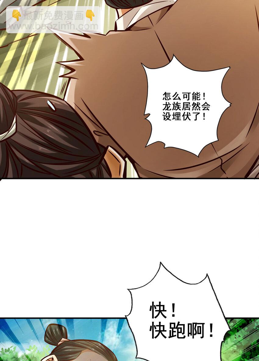 师兄啊师兄，实在太稳健了 - 169 第169话-追 - 2