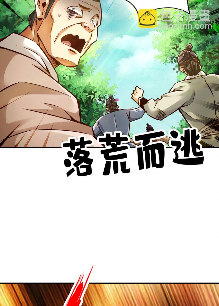 169 第169话-追-第171话
