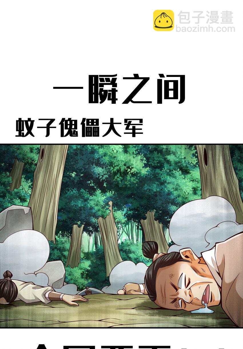 169 第169话-追-第171话