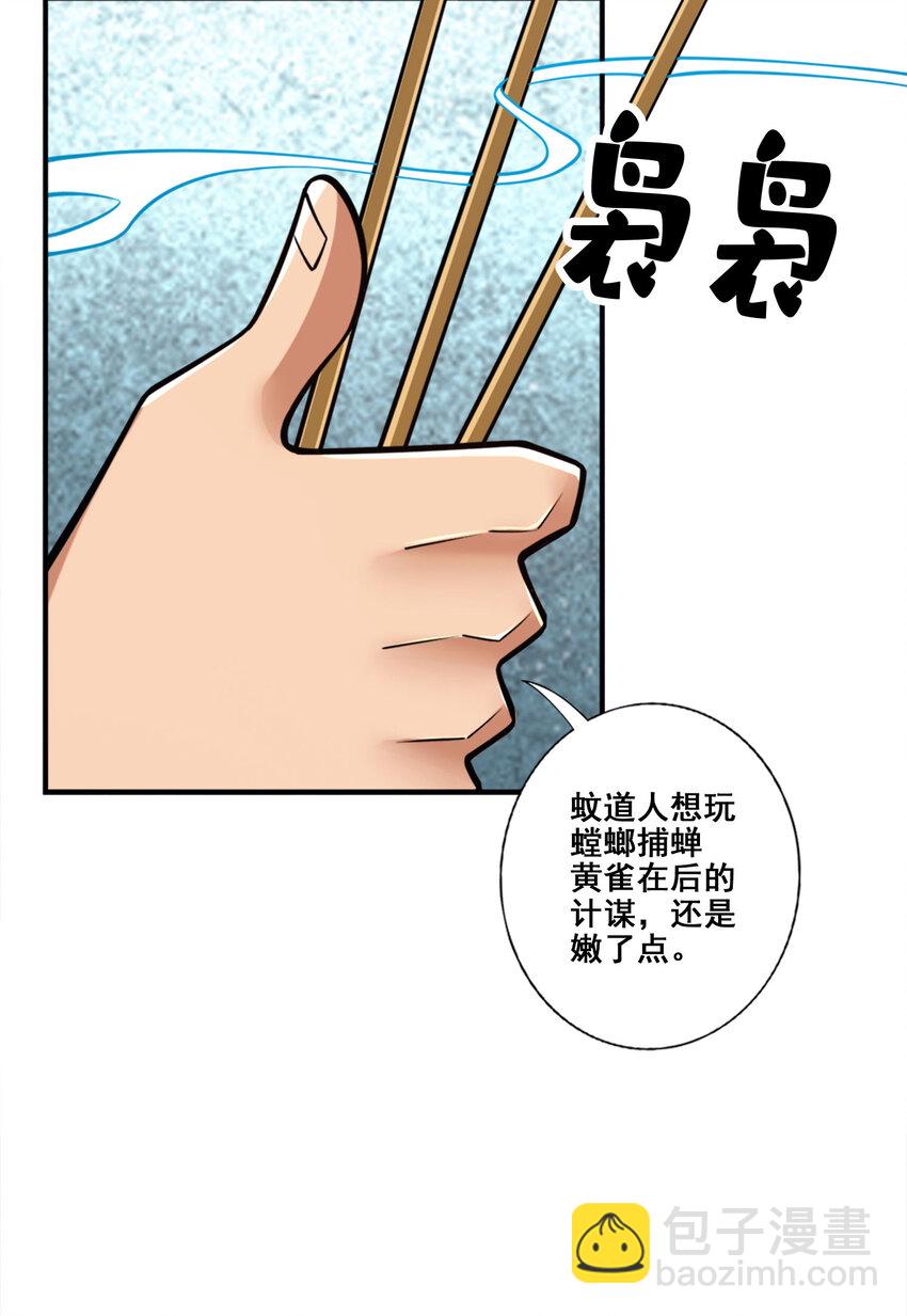 169 第169话-追-第171话