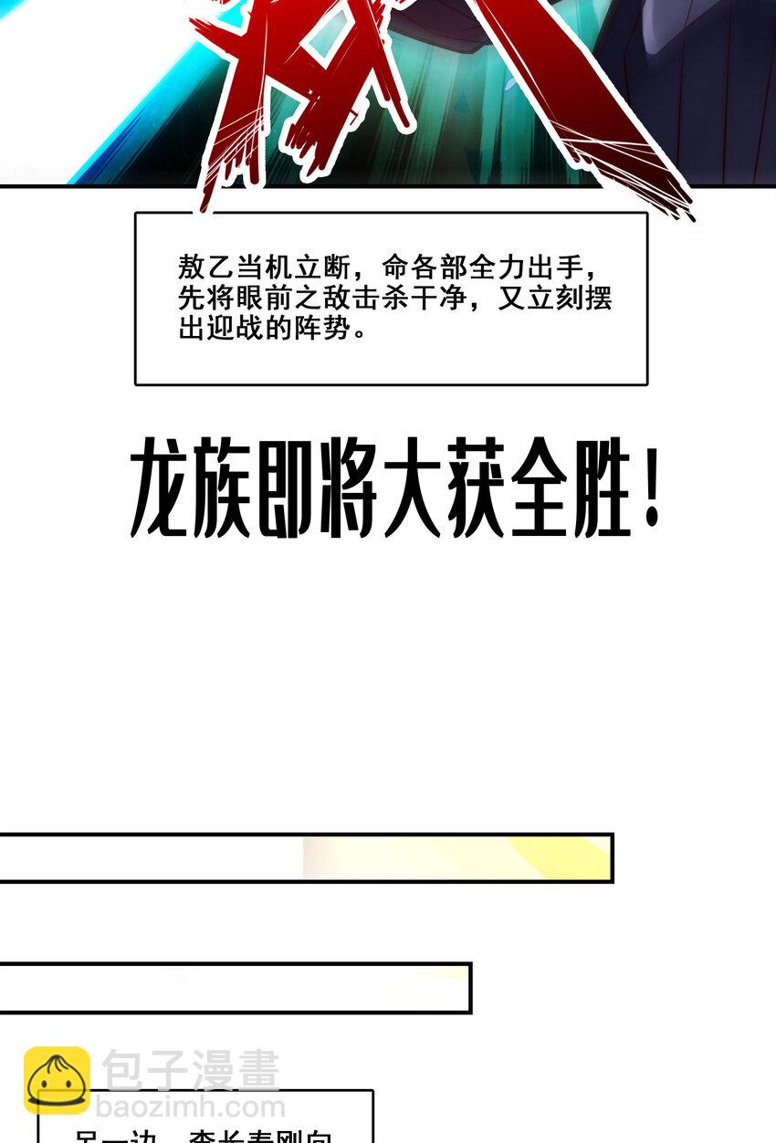 171 第171话-麻烦的因果-第173话