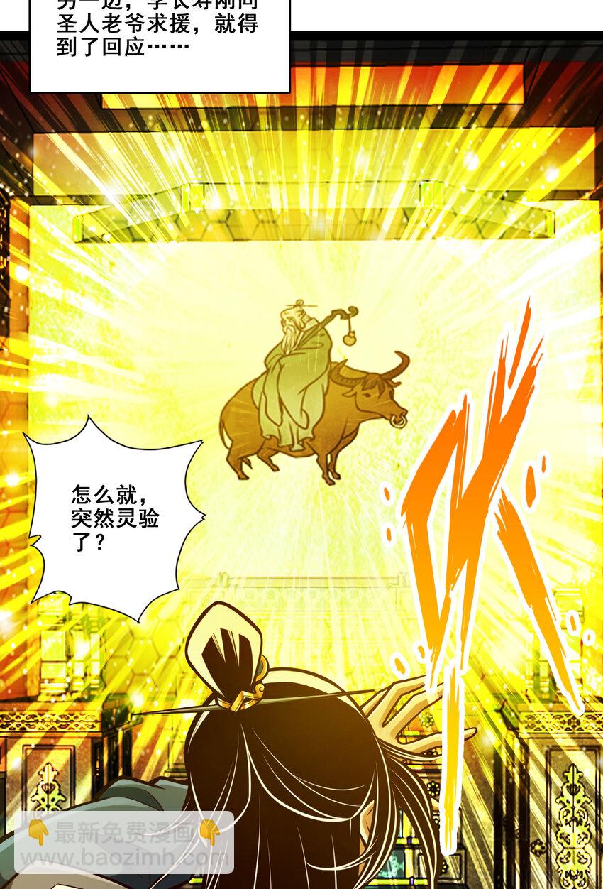 171 第171话-麻烦的因果-第173话