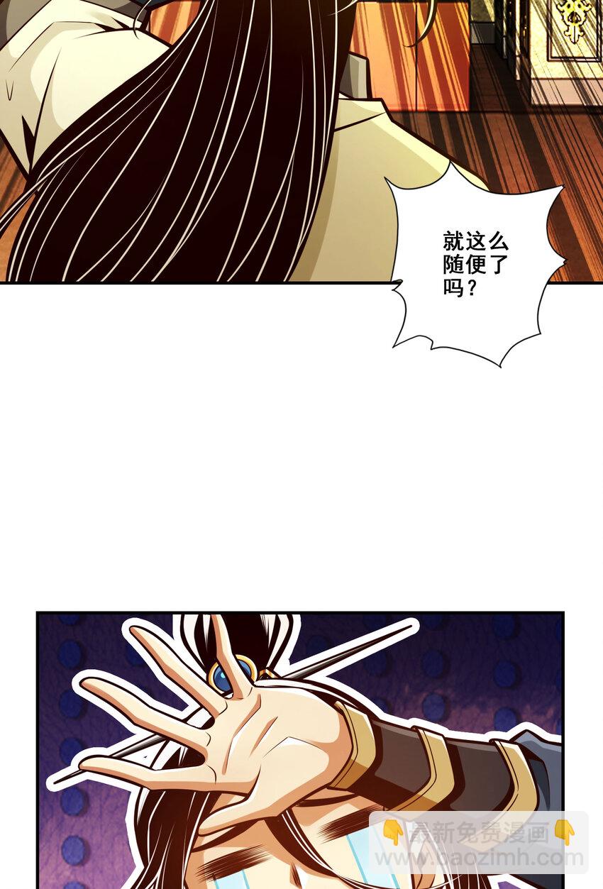 171 第171话-麻烦的因果-第173话