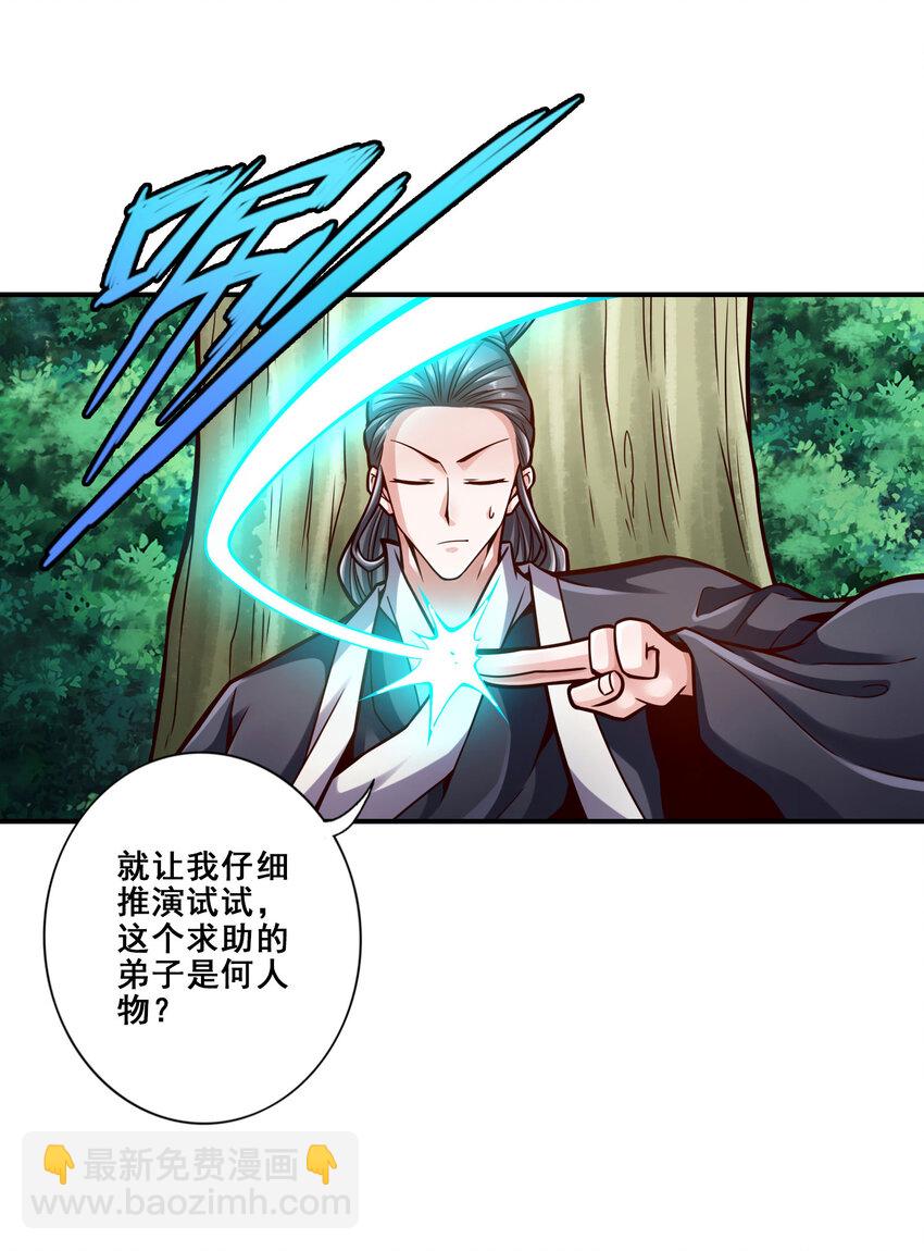 171 第171话-麻烦的因果-第173话